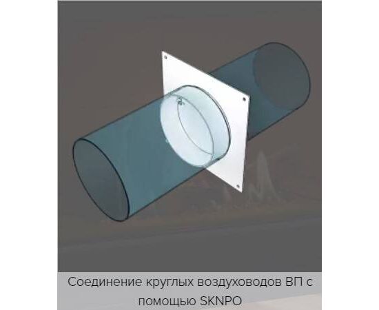 Соединитель круглых каналов 100