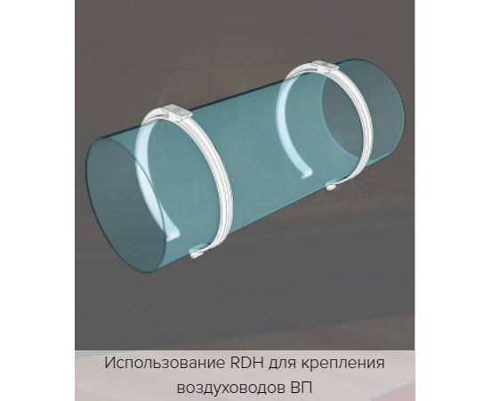 Держатель круглых воздуховодов 125