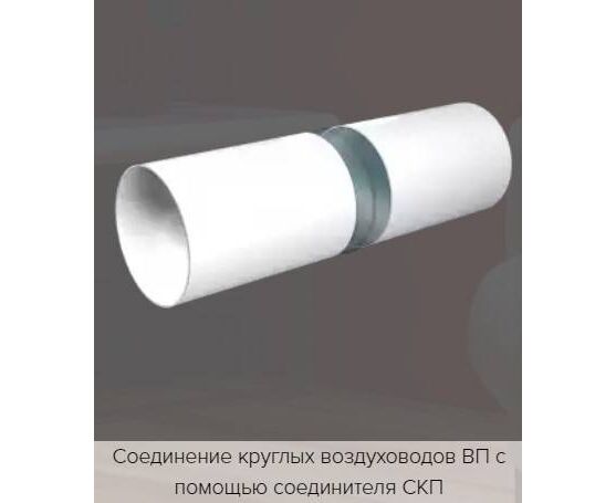 Воздуховод 125 2.0м круглый