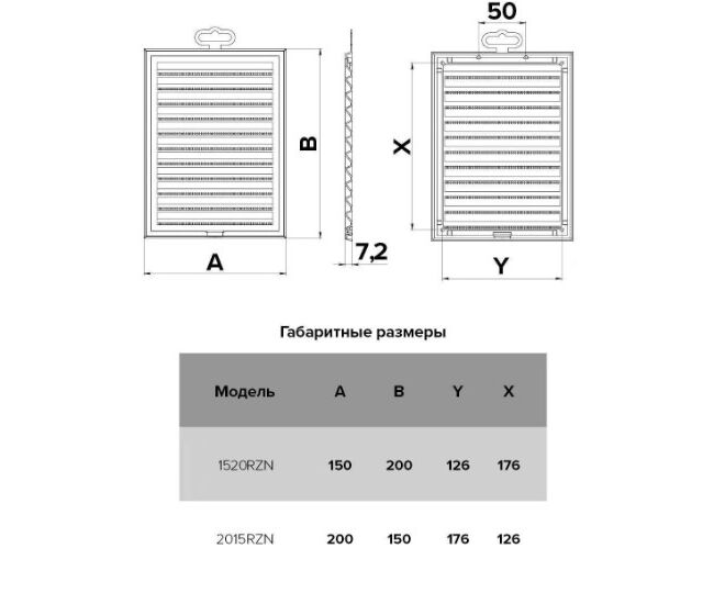 Решетка ERA 150х200 RZN разъемная